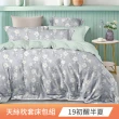 【FOCA】超值買一送一 3M專利吸濕排汗抗菌天絲枕套床包組(單人/雙人/加大/多款任選)