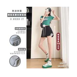 【amica】韓版高腰休閒短褲(韓版高腰短褲 高腰休閒褲 休閒短褲 抽繩設計 鬆緊褲頭 簡約百搭)