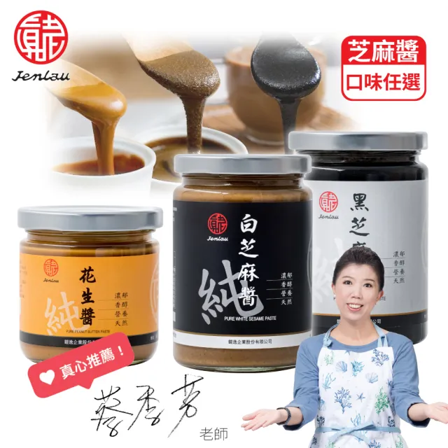 | BALIMAN情報局 【2026】芝麻醬推薦ptt》10款高評價人氣品牌排行榜 | BALIMAN情報局