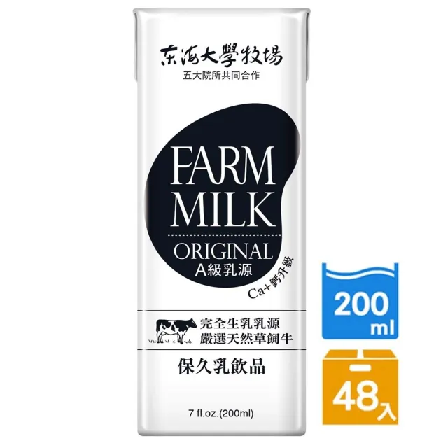 【2026】鮮奶推薦ptt》10款高評價人氣品牌排行榜 | BALIMAN情報局