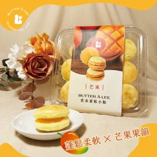【巴特里】巴特里 雲朵小圓餅 甜蜜雙星組 芒果、焦糖布蕾任選(台式馬卡龍)