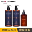 【SAHOLEA 森歐黎漾】沙龍級系列 洗髮精/淨化液/髮膜/沐浴(多款任選三入/雪絨花/絲絨牡丹/咖啡因)