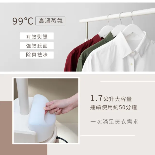 【KINYO】蒸立美掛燙機 直立式掛燙 衣物熨燙(HMH-8495)