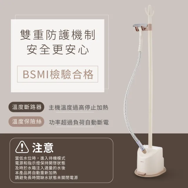 【KINYO】蒸立美掛燙機 直立式掛燙 衣物熨燙(HMH-8495)