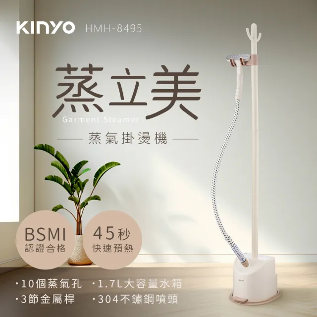 【2026】直立式掛燙機推薦｜10款高評價人氣品牌排行榜 | BALIMAN情報局