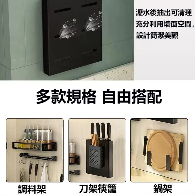 【E家工廠】免打孔廚房收納四件套 調料架 鍋蓋架 掛鉤掛桿 刀架筷籠(326-廚房四件套)