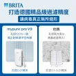 【德國BRITA官方】mypure Pro V9 超微濾專業級淨水系統(業界最高規格 全面濾除病毒細菌 NSF檢驗合格)