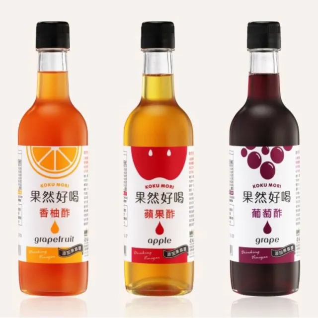 【穀盛】果然好喝果酢2瓶組 三口味任選(蘋果、葡萄、香柚)