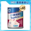 【亞培】勝補納 未洗腎病患專用即飲營養品(237mlx24入x2箱)(未洗腎、增強體力、精準補充、減少負擔)