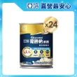 【亞培】葡勝納嚴選即飲配方-香草口味250ml x24入(低GI、糖尿病適用)