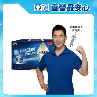 【亞培】安素香草減甜即飲14入 HMB升級配方 237ml x 14入(成人營養品、補充體力、三重優蛋白、任賢齊代言)