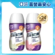 【亞培】倍力素腫瘤癌症專用即飲配方220ml x24入(口味2選1-香草/莓果、魚油EPA、低脂高熱量)