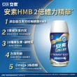 【亞培】任選-安素原味/香草減甜即飲隨身瓶HMB升級配方220mlx24入x8箱(成人營養品、補充體力、蛋白質)