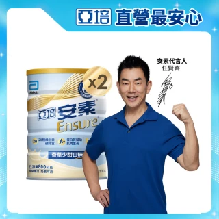【亞培】安素優能基-香草少甜口味 800g x 2入(均衡營養、增強體力、蛋白質幫助肌肉生長、任賢齊代言)