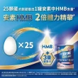 【亞培】安素草莓減甜即飲 HMB升級配方 237ml x 24入(成人營養品、補充體力、三重蛋白、任賢齊代言)
