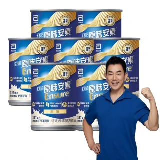 【亞培】安素原味即飲HMB升級配方237ml x30入x7箱(成人營養品、補充體力、三重蛋白質)