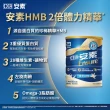 【亞培】安素優能基-香草口味 HMB升級配方 800g x 2入(成人營養品、補充體力、三重優蛋白、任賢齊代言)