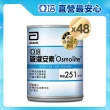 【亞培】管灌安素即飲237mlx24入x2箱(均衡營養、零乳糖、低渣飲食)