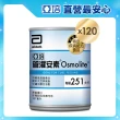 【亞培】管灌安素即飲均衡管灌237ml x24入x5(均衡營養、零乳糖、低渣飲食)