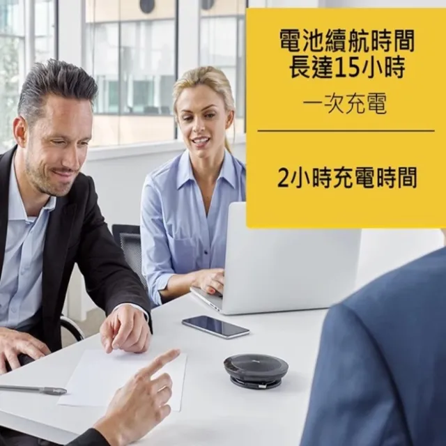 【Jabra】官方直營 Speak 510 MS USB/藍芽無線網路會議機/會議揚聲器