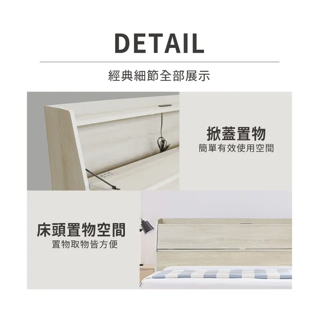 【ASSARI】雙人5尺瑪卡蓉房間組二件-插座床箱+3分床底