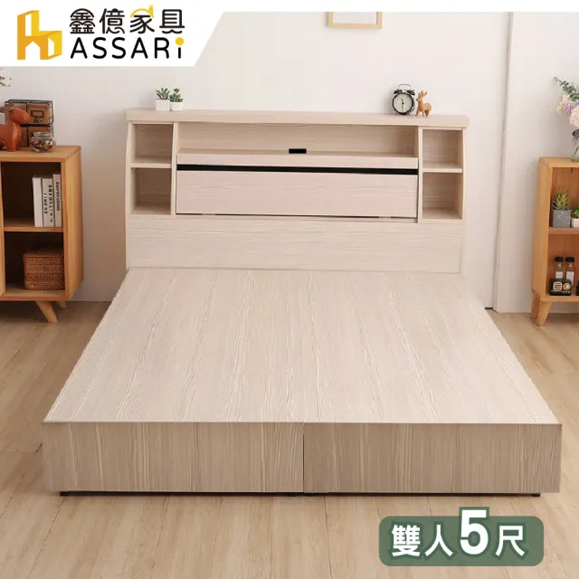 【ASSARI】雙人5尺本田房間組二件  插座加高床箱+6分床底