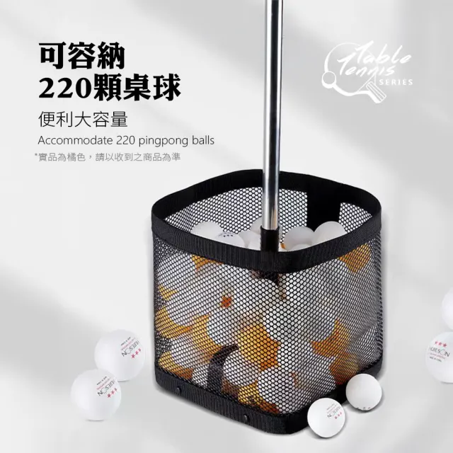 【索樂生活】擠壓式桌球撿球器(乒乓球伸縮撈球網 容量220球掃球集球器)