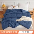 【日禾家居】石墨烯發熱保暖可水洗雙人被2.5KG 棉被 冬被(多色任選)