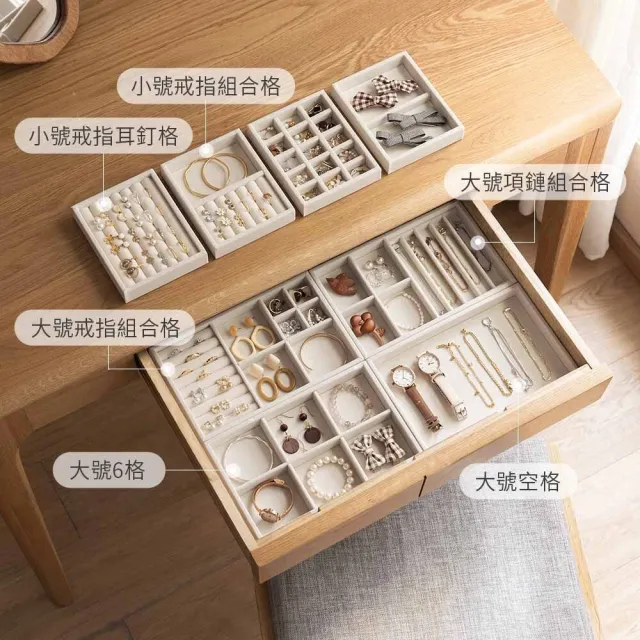 【hoi! 好好生活】懶角落首飾絨布拖盤大號 - 戒指組合格