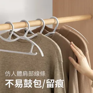 【hoi! 好好生活】懶角落無痕衣架-短頸 10入