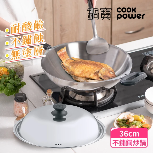 電磁爐用鍋子