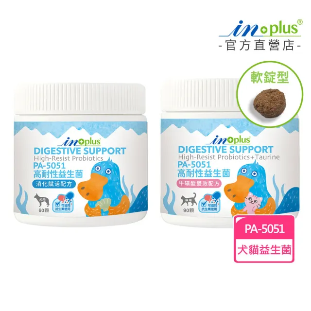 【IN-Plus】犬貓用 PA-5051高耐性益生菌軟嚼錠 60/90顆 (專利益生菌 維生素B群 果寡糖)