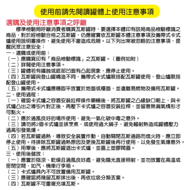【卡旺】卡旺F001卡式瓦斯罐12入(瓦斯罐、阻斷、洩壓、雙重防護)