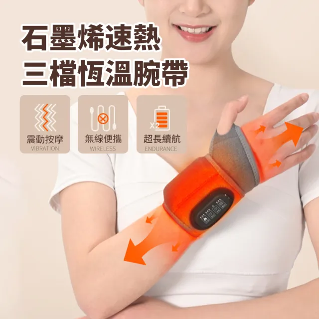 【暖研所】三檔熱敷震動按摩護腕帶 發熱保暖手腕熱敷帶 電加熱關節熱敷帶 腳踝護腕套 交換禮物(非醫療用)