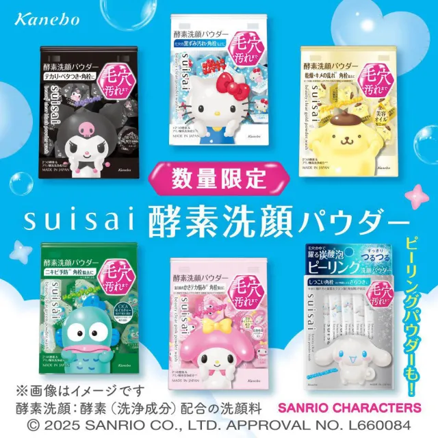 【Kanebo 佳麗寶】suisai 植萃/果萃/黑炭泥/淨透酵素粉 32 顆(多款任選_加贈酵素粉9顆)(洗面乳)