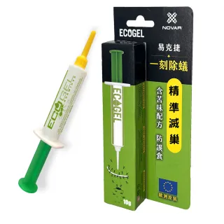 【ECOGEL 易克捷】歐洲原裝除蟻餌膠10公克x1(含苦味配方防誤食 螞蟻藥)