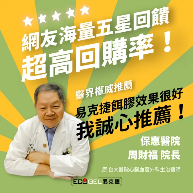 【ECOGEL 易克捷】歐洲原裝除蟻餌膠10公克x1(含苦味配方防誤食 螞蟻藥)