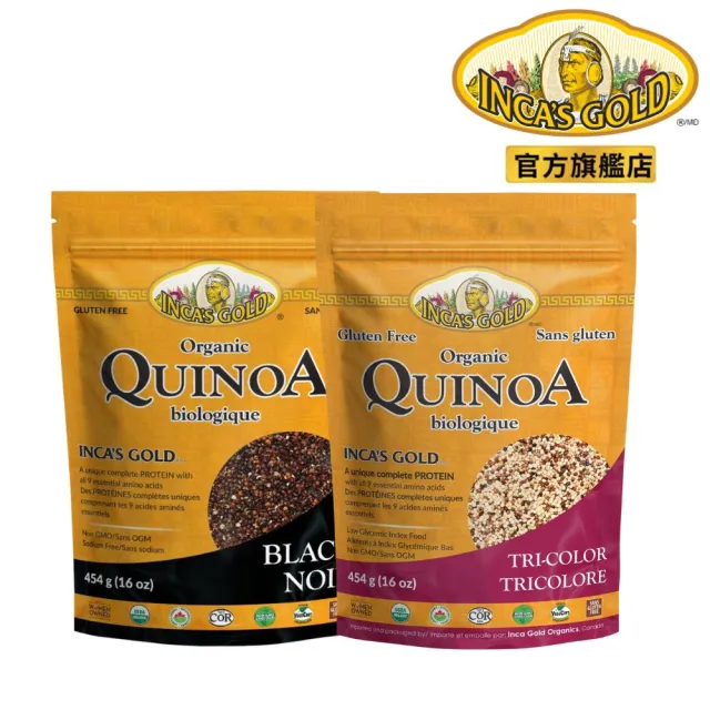 【INCAS GOLD】有機藜麥純素 2包任選(三色藜麥/黑藜麥)