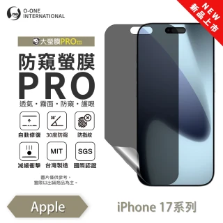 【o-one】APPLE iPhone 17/Pro/ProMax/Air 磨砂防窺螢膜PRO  防窺保護貼 30度防窺+護眼(輕微刮痕自動修復)