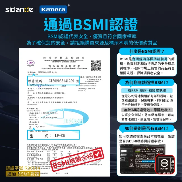 【Sidande】LP-E6 USB 充電式鋰電池(Type-C 充電接口)