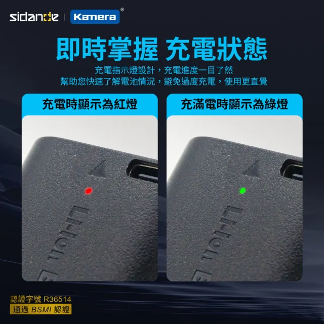 【Sidande】LP-E6 USB 充電式鋰電池(Type-C 充電接口)