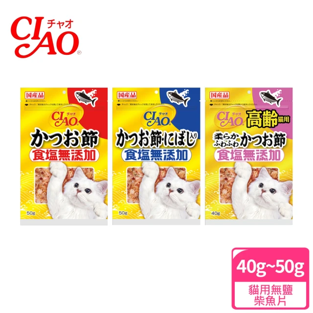 【CIAO】柴魚片40g-50g/包(貓零食)