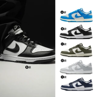 【NIKE 耐吉】運動鞋 休閒鞋 板鞋 NIKE DUNK LOW RETRO 男鞋 熊貓 Dior灰 復古 多款(HF5441-002&)