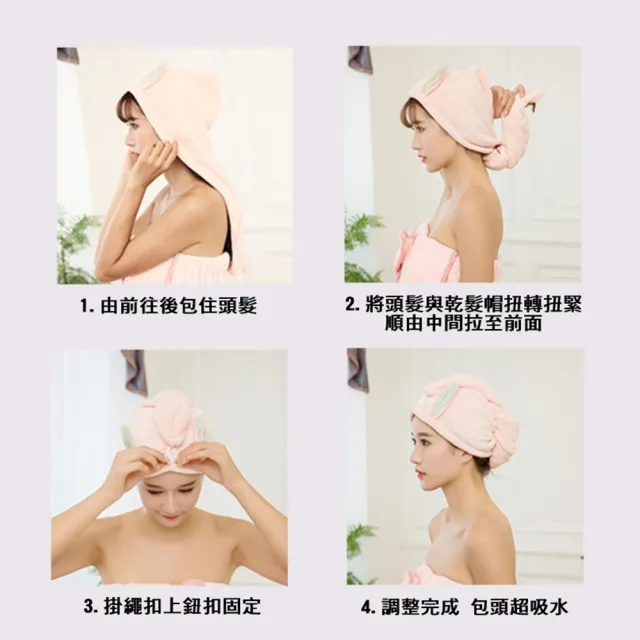 【橘魔法】可愛萌兔耳朵 珊瑚絨速乾 乾髮帽(毛巾 生活用品 個人用品 乾髮 速乾 兒童 親子款)