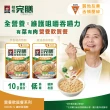 【桂格完膳】營養軟質餐 介護食品系列任選160g/260g x5入(滑順好吞 軟嫩好咬 優質蛋白 低鈉糖 磷鉀友善)