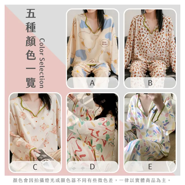 【NEW FORCE】輕柔綿綢附胸墊長袖居家套裝(長袖睡衣/居家套裝/可愛睡衣/秋冬睡衣/女睡衣/附胸墊睡衣)