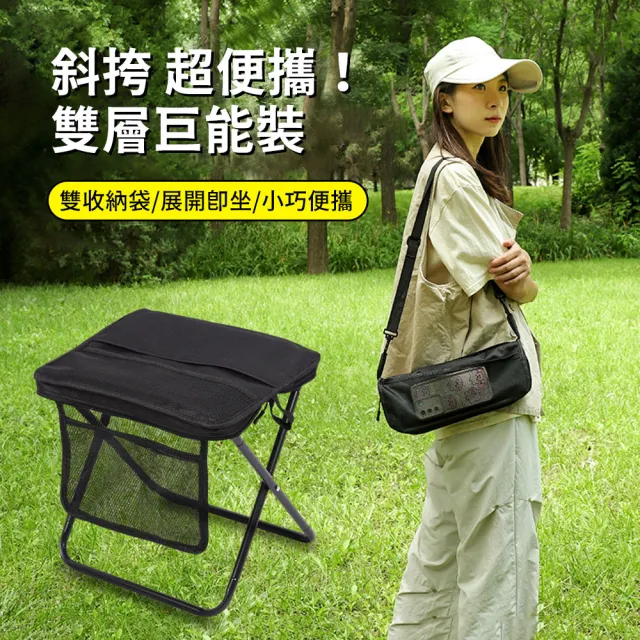 【AMKE】戶外輕便露營折疊椅 可斜背便攜露營椅 折疊手包凳(釣魚椅/戶外椅/小板凳/休閒椅)