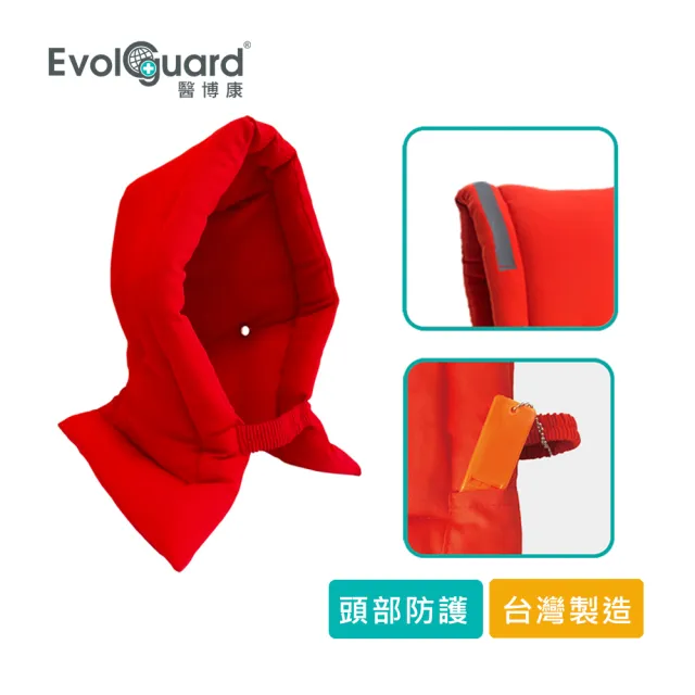 【Evolguard 醫博康】MIT阻燃性防災頭套(地震頭套/防災帽/防災包/地震防災)