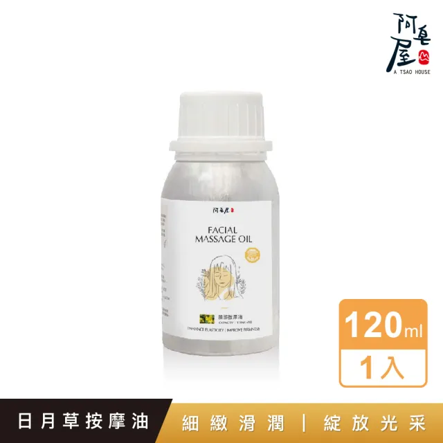 【2026】臉部按摩油推薦｜10款高評價人氣品牌排行榜 | BALIMAN情報局
