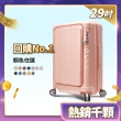 【Deseno 笛森諾】含箱套_尊爵傳奇V-29吋前開式行李箱/拉鍊箱/可擴充(多色任選)
